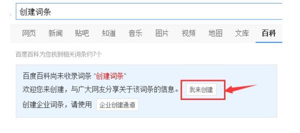 百度百科怎么创建,百度百科怎么创建自己