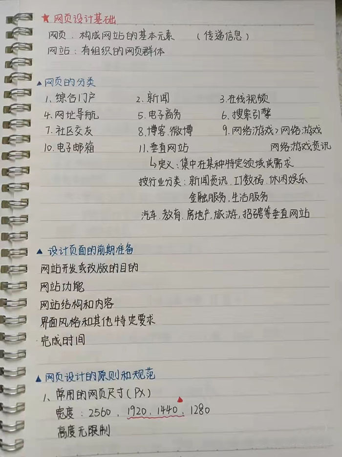 设计,网页设计